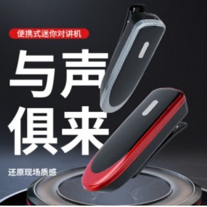 对讲机领夹式迷你微型无线餐厅美发店美容院小型小巧对讲器