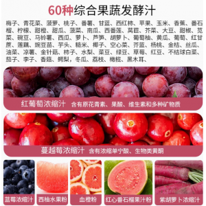 成分说玫瑰西柚饮疏养郁玫瑰浓缩饮浓缩果蔬发酵玫瑰饮10mlx10袋