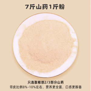 成分说铁棍山药粉焦作温县垆土山药脾胃养纯怀淮山药粉健养脾好胃