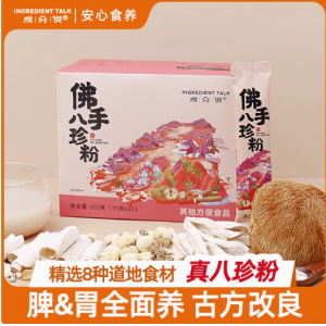 成分说佛手八珍粉怀山药茯苓莲子薏米猴头菇脾胃养古方改良八珍粉